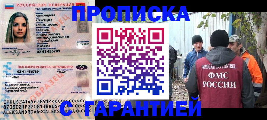 временная регистрация 2025 в Заречном