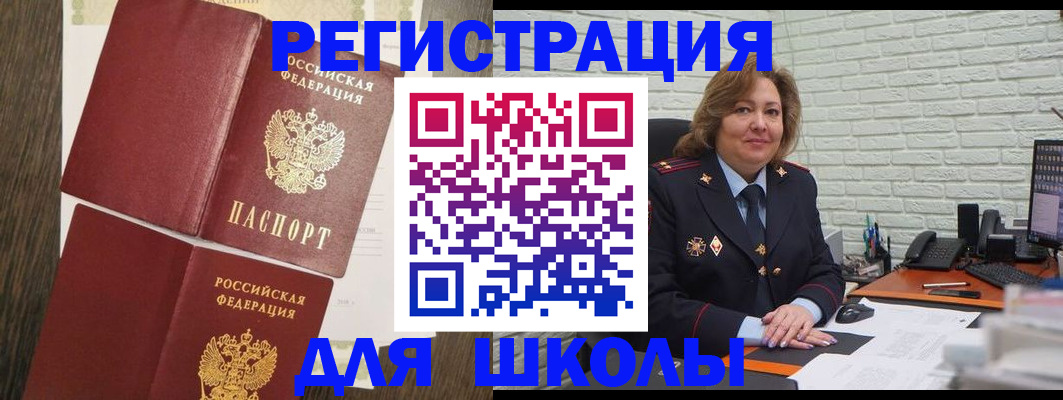 миграционный учет в Заречном