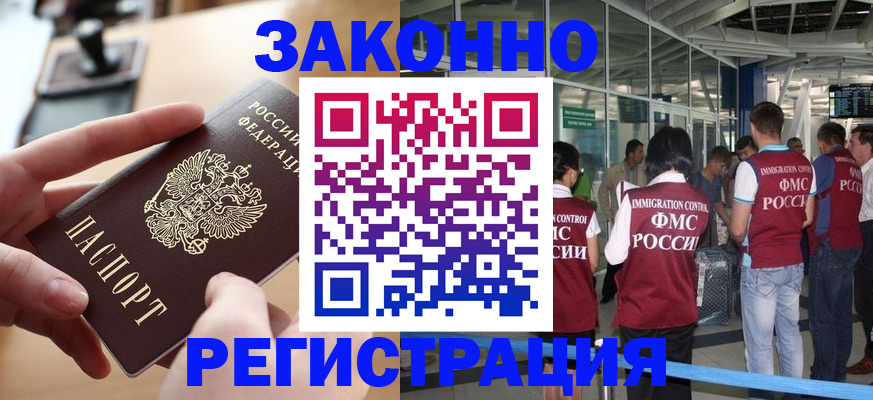 временная регистрация 2025 в Заречном