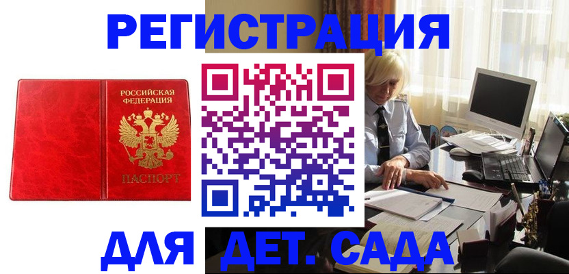 временная регистрация купить в Заречном