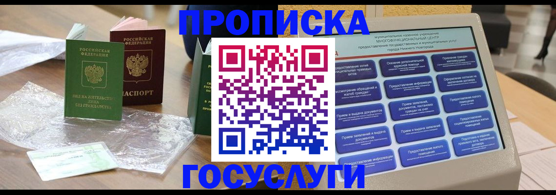 регистрация для школы в Заречном